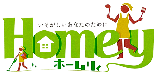 家事代行Homely